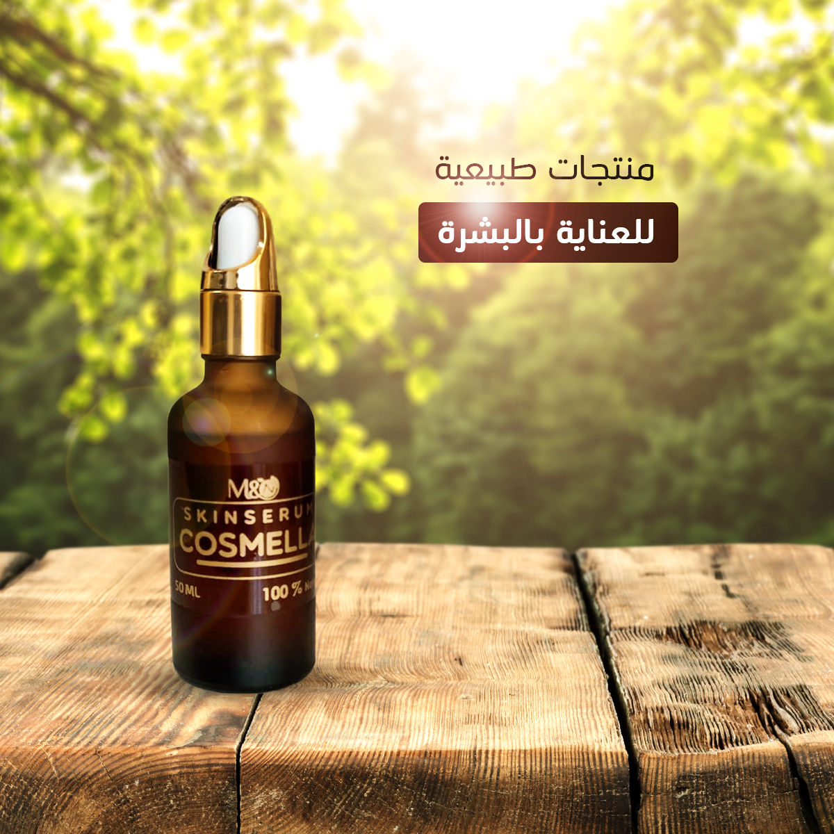 Cosmella natural